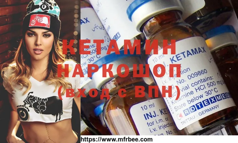 где купить   Кукмор  Кетамин ketamine 